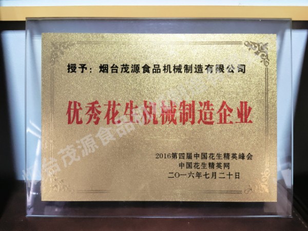 優秀花生機械制造企業